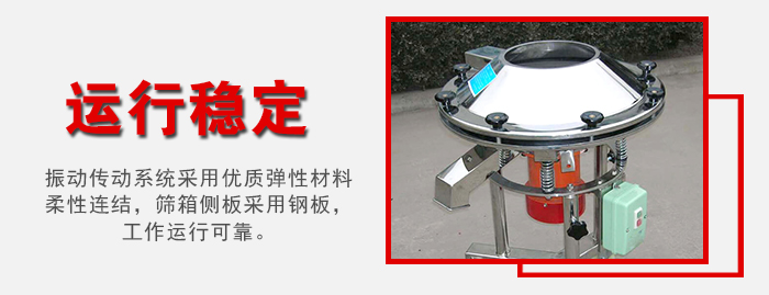 高頻過濾篩采用**彈性材料，柔性連接，篩箱側(cè)板采用鋼板。