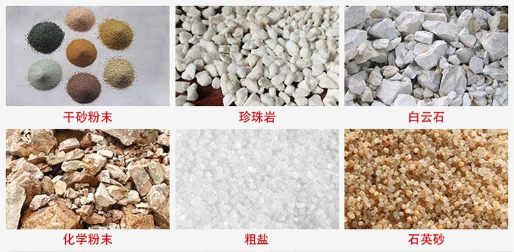 概率篩適用行業(yè)：干干砂粉末，珍珠巖，白云石，化學(xué)粉末，粗鹽，石英砂